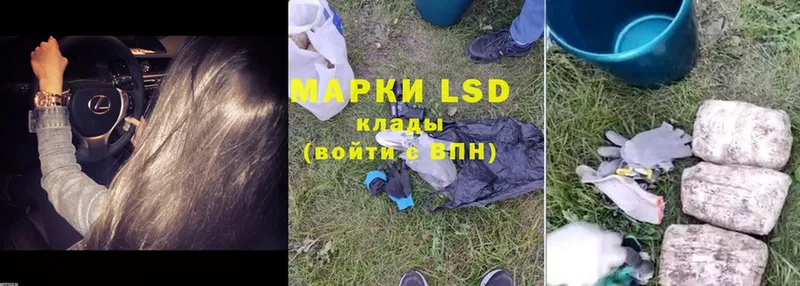 LSD-25 экстази кислота  Азов 